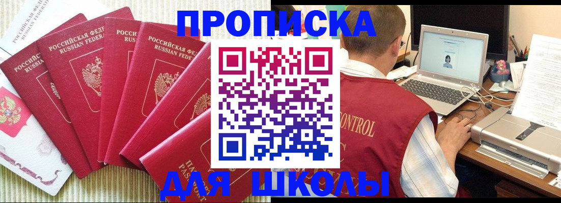 временная регистрация надежно в Железноводске