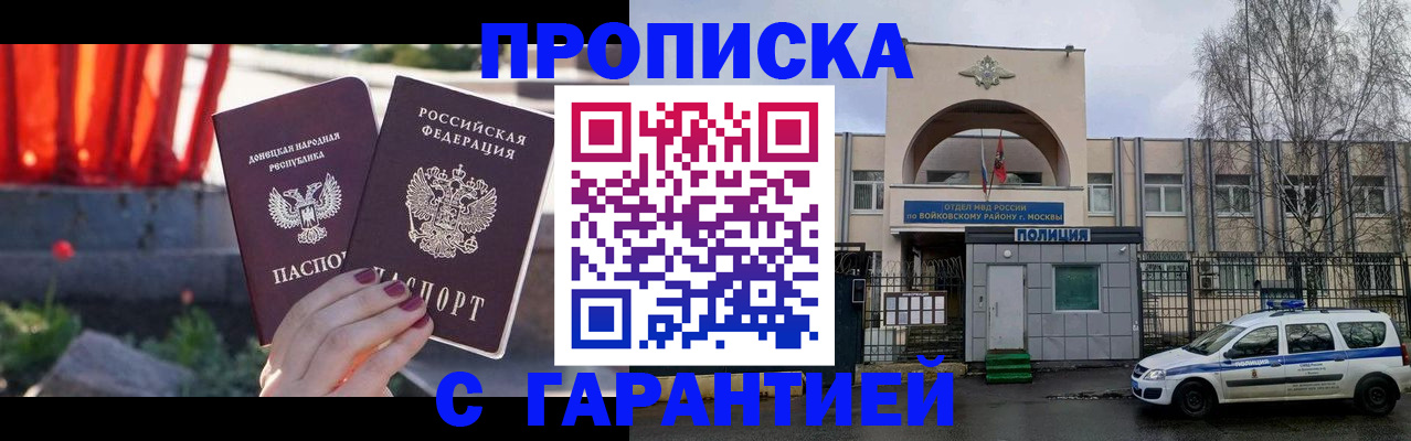 пропишу в квартире в Железноводске